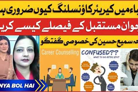 Career Counselling in Pakistan For Students | Maleeha Sami Exclusive Interview | Breaking News