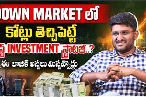 How to Build Wealth in Bear Markets | Mutual Funds | Long Term Wealth Creation | Revanth Chalamala