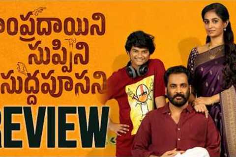 Sampradayini Suppini Suddapoosani Review | Sampradayini Suppini Suddapoosani Movie Review  |Movies4u