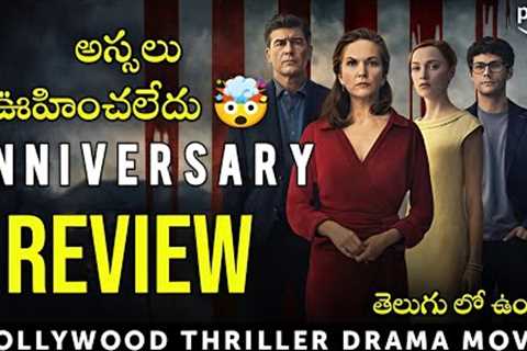Anniversary Movie Review in Telugu | Amazon Prime | Thriller | Telugu 