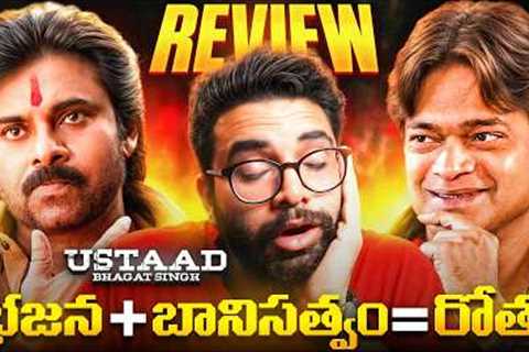 Ustaad Bhagat Singh Movie Review | Man of Fiction