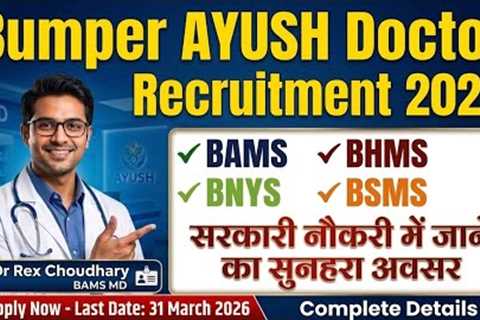 🔥 Bumper AYUSH Doctor Vacancy 2026 | BAMS, BHMS, BNYS, BSMS Recruitment - Full Details! By Dr Rex