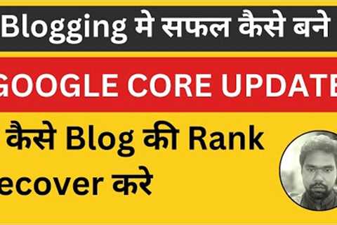 Google Latest Update | Google Penalty Recovery | Check for Google Core Update