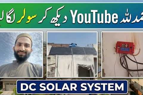 Simple DC solar system for home || how to install DC solar system