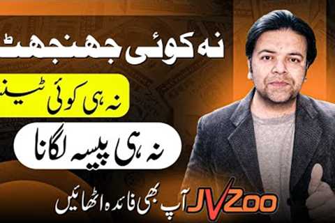 Time to Start Your Simple Online Work via JVZoo 🔥