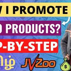 $204 in 2 Days - How I Promote JvZoo Products? | JvZoo Affiliate Marketing Tamil