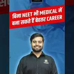Medical Course After 12th Without NEET #bscnursing #shorts | Dr. Himanshu Sir