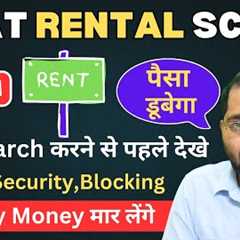 House Rental Scam I Flat Owners dupe tenant for Token Money | Property Fraud in Delhi#rentalscam