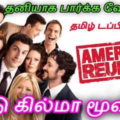Hollywood Movie Review American Reunion (2012) l Singles Movies l Review Tamil