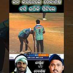 or ek bar Mendis vs debasish💀☠️💥#shorts #trending #viral #youtubeshorts #cricketwithgopu