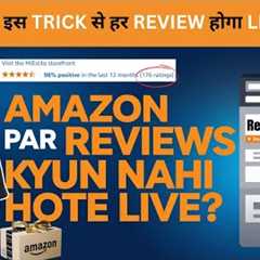 Amazon Product Reviews Kaise 100% LIVE Kare 🤬🤢 | Yeh Galti Karoge to Review Kabhi Live Nahi Honge ..