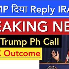 FOMC OUTCOME 💥 TRUMP REPLY TO IRAN | STOCK MARKET INDIA