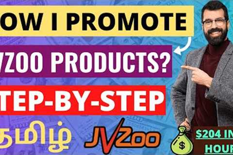 $204 in 2 Days - How I Promote JvZoo Products? | JvZoo Affiliate Marketing Tamil