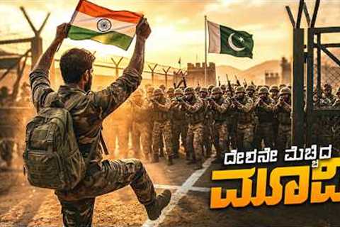 Dhurandhar Movie Explained In Kannada • Thriller Suspense Spy • Netflix & Jio Hotstar &..