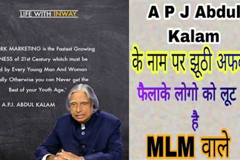 A P J ABDUL KALAM NETWORK MARKETING || MLM SCAM || VESTIGE ||