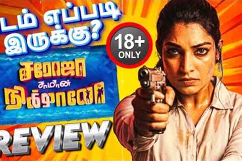 Saroja Samannikkallo Movie Review Tamil | Saroja Samannikkallo Trailer Tamil | Tamil Review