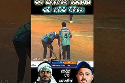 or ek bar Mendis vs debasish💀☠️💥#shorts #trending #viral #youtubeshorts #cricketwithgopu