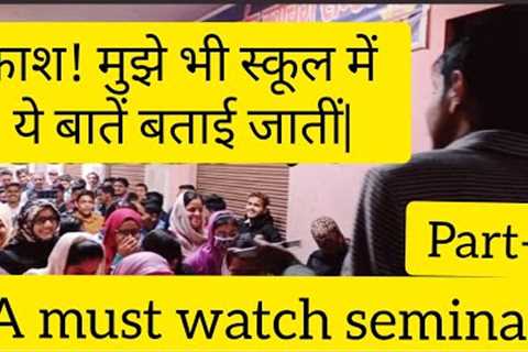 Career Guidance|Motivational Seminar for Students in hindi|Part-1|Career counseling session#guidance