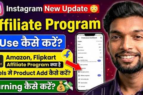 Instagram New Update 🔥Instagram Affiliate Programs | How to Use Instagram Affiliate Program Feature