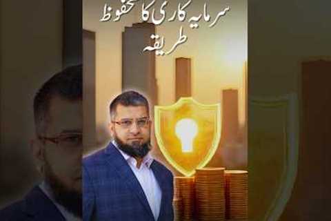 Real Estate Investment Trust (REIT) Explained | Zeeshan Usmani Shorts