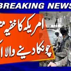 Secret Pentagon Program?? Truth Behind US Military Technology | Geo News