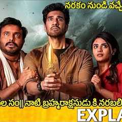 #Rakasa Telugu Full Movie Explained | rakasa movie review | Movie Explained in Telugu 