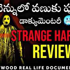 Strange Harvest Movie Review in Telugu | Telugu Dubbed 