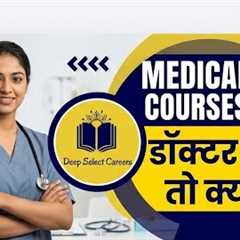 Medical Courses After 10th: Doctor Nahi Toh Kya?​#MedicalCoursesAfter10th  #DeepSelectCareers 