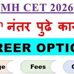 Best Career Options After 12th Science 2026 | Engineering, Medical, AI, BCA, Nursing & More