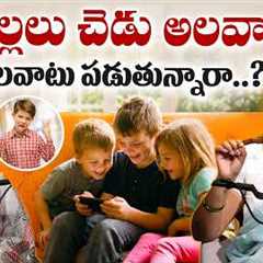 Parenting Mistakes : Best Parenting Tips In Telugu | Easy Tips For Parents | Madhu Anjimeti | STV