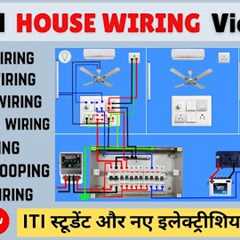 Complete House Wiring से 70-80% Knowledge मिलेगी | Inverter + AC Wiring