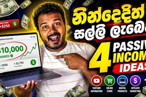 4 Passive Income Ideas for 2026 (Up to $50k/Month Each) | Sinhala