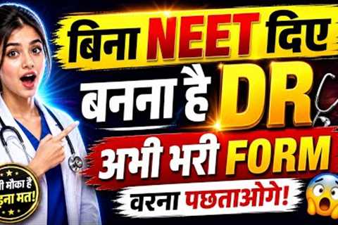 Become a Doctor Without NEET? 😱 Top Courses & Career Options 2026