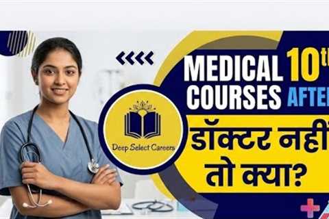 Medical Courses After 10th: Doctor Nahi Toh Kya?​#MedicalCoursesAfter10th  #DeepSelectCareers 