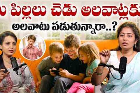 Parenting Mistakes : Best Parenting Tips In Telugu | Easy Tips For Parents | Madhu Anjimeti | STV