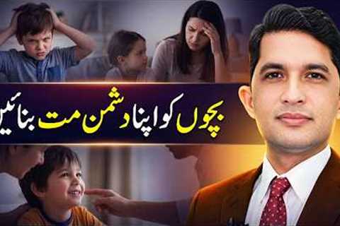 Parenting Mistakes That Hurt Children | Parenting With Asad