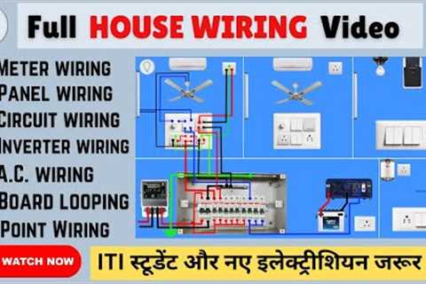 Complete House Wiring से 70-80% Knowledge मिलेगी | Inverter + AC Wiring