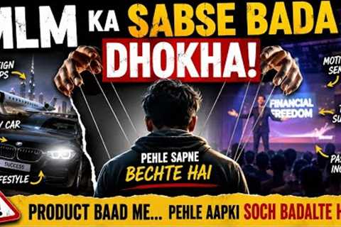 MLM Ka Sabse Bada Dhokha? Network Marketing Fake Success Culture Exposed 😱MLM Ka Sabse Bada Dhokha?..