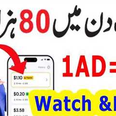 1AD =$2 WATCH ADS MAKE MONEY ONLINE - EARN MONEY ONLINE WATCHING ADS