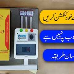 How to Easy Connection For 7KW Solar Supply || in Hindi Urdu
