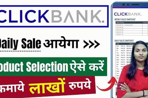 How to Find Best Clickbank Products | Top Clickbank Products | Make Money With Click Bank 2025