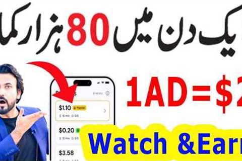 1AD =$2 WATCH ADS MAKE MONEY ONLINE - EARN MONEY ONLINE WATCHING ADS