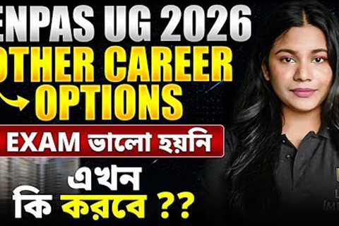 JENPAS UG 2026: Alternate Career Options 📢| Best PCB Career Guidance | JENPAS CUT Off |LET’S..