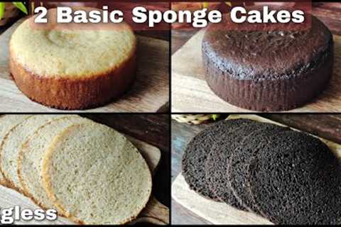 2 Basic Sponge Cakes - Vanilla Sponge cake, Chocolate Sponge Cake | How to make Eggless Cake Base