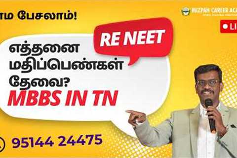 🔴Live Safe Score for RE NEET 2026 | Live Discussion | Ask Your Doubts | Mizpah Career Academy