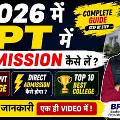 bpt admission 2026 | physiotherapy admission 2026 | best bpt colleges in India |bpt counselling 2026