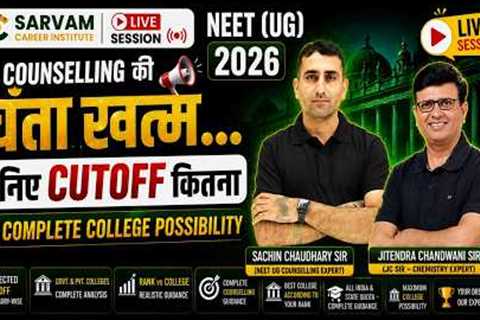 NEET 2026 Counselling | Expected Cutoff, Best College & Complete Guidance | Sachin Chaudhary Sir