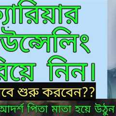 Career counselling  in Bengali || Job Options || Convolution Educare || P K Das