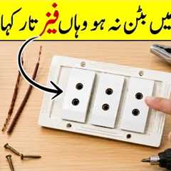 No Switch? Find the PHASE Wire in Minutes | Complete Electrical Wiring Guide for Beginners