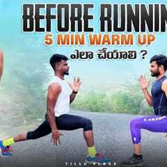 How to do warm up before running in Telugu ||#sscgd  #rpf #army #jobs